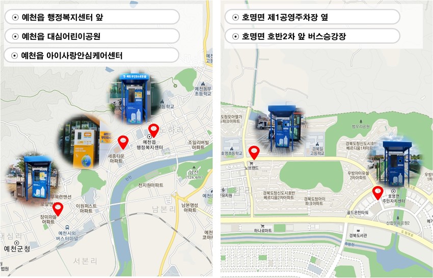 예천읍 행정복지센터 앞 예천읍 대심어린이 공원 예천읍 아이사랑안심케어센터 호명면 제1공영주차장 옆 호명면 호반2차 앞 버스승강장